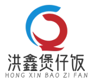 洪鑫煲仔饭