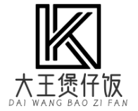 大王煲仔饭