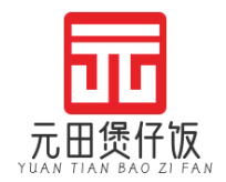 元田煲仔饭