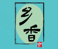 乡香煲仔饭