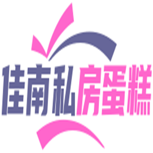 佳南私房蛋糕