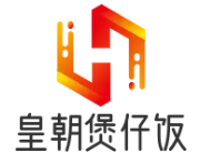 皇朝煲仔饭