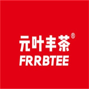 元叶丰茶饮品