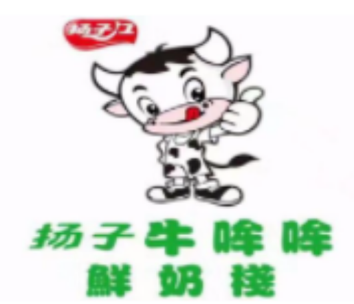 牛哞哞