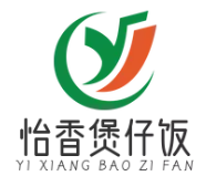 怡香煲仔饭