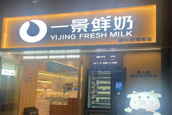 一景乳业