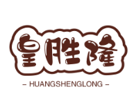皇胜隆煲仔饭
