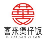 喜来煲仔饭