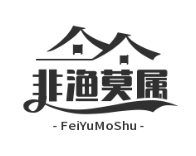 非渔莫属酸菜鱼