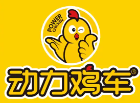 动力鸡车饮品