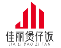 佳丽煲仔饭