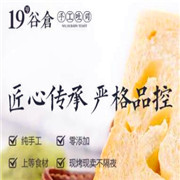 十九号谷仓面包