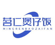 茗仁煲仔饭