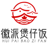徽派煲仔饭