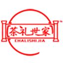 茶礼世家