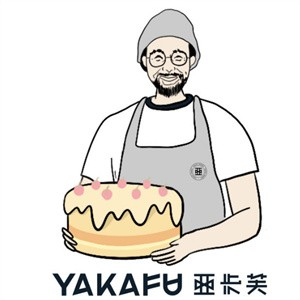亚卡芙面包坊