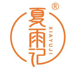 夏雨记甜品