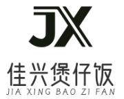 佳兴煲仔饭