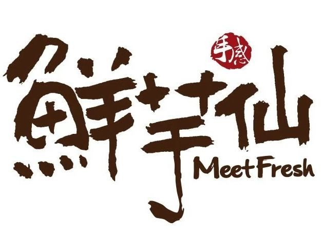 鲜芋仙奶茶铺
