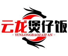 云龙煲仔饭