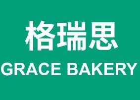 格瑞思面包店