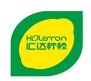 汇达柠檬
