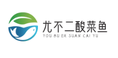 尤不二酸菜鱼