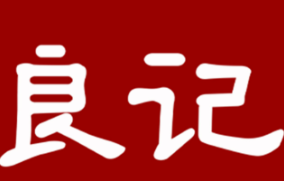 良记煲仔饭