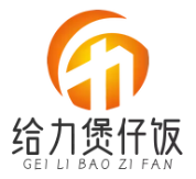 给力煲仔饭