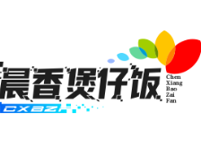 晨香煲仔饭