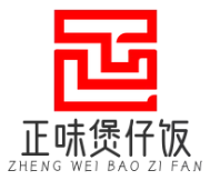 正味煲仔饭