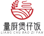 量厨煲仔饭