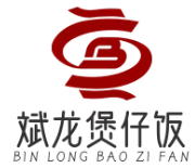 斌龙煲仔饭