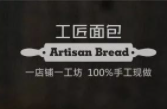 面包工匠