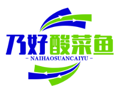 乃好酸菜鱼