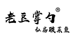 老豆掌勺私房酸菜鱼