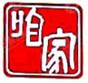 咱家煲仔饭