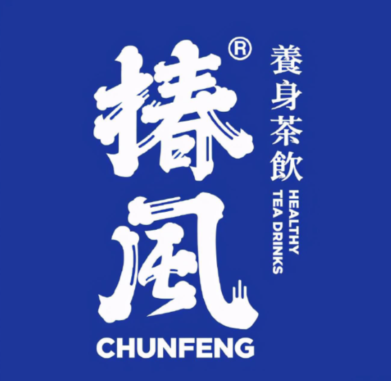 椿风·养生茶饮