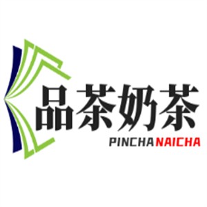 品茶奶茶
