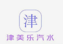 津美乐汽水