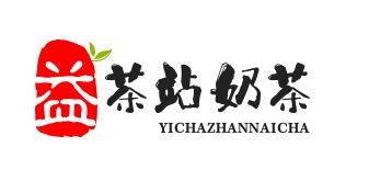 益茶站奶茶