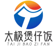 太极功夫煲仔饭