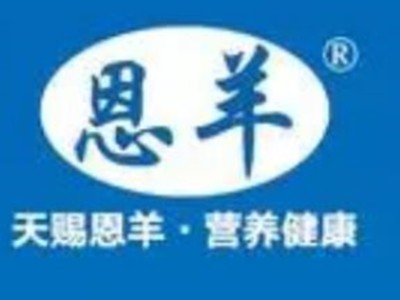 恩羊山羊奶
