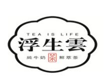 浮生云纯牛奶鲜茶