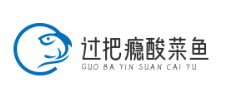 过把瘾酸菜鱼