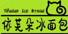 依芙朵冰面包