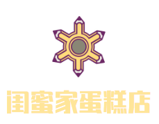 闺蜜家面包店