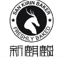 新麒麟面包店