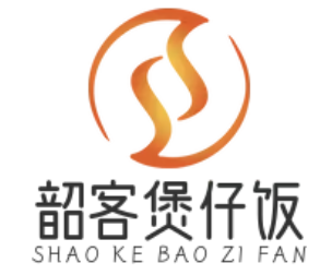 韶客煲仔饭
