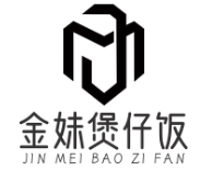 金妹煲仔饭
